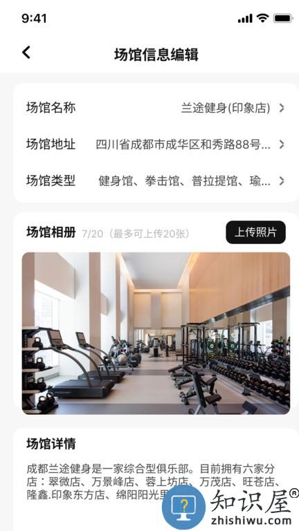 魔训场馆端手机版