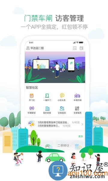 1号社区app官方下载