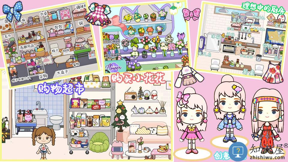 公主开心派对手游下载