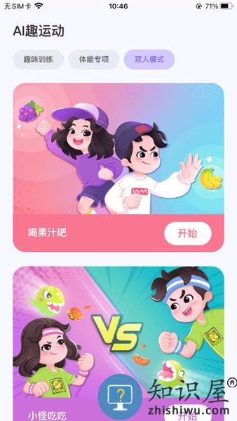 洪恩爱运动安卓版 洪恩爱运动app下载