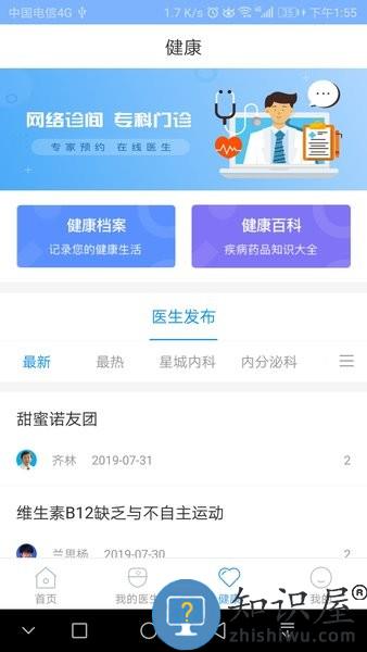 北京燕化医院软件 北京燕化医院app下载