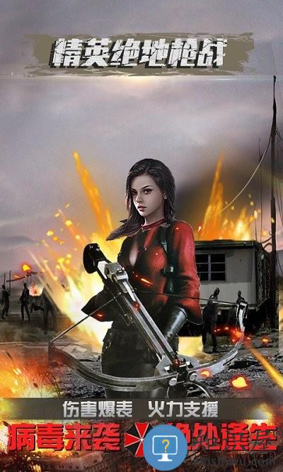 精英绝地枪战游戏下载