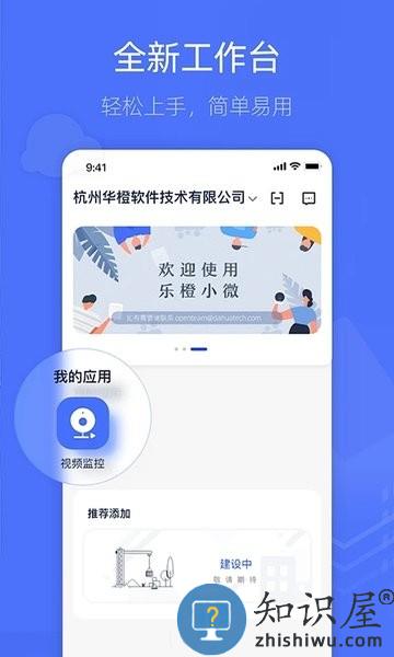 乐橙含光app下载