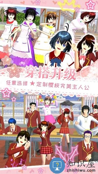 樱花世界游戏 樱花世界最新版下载