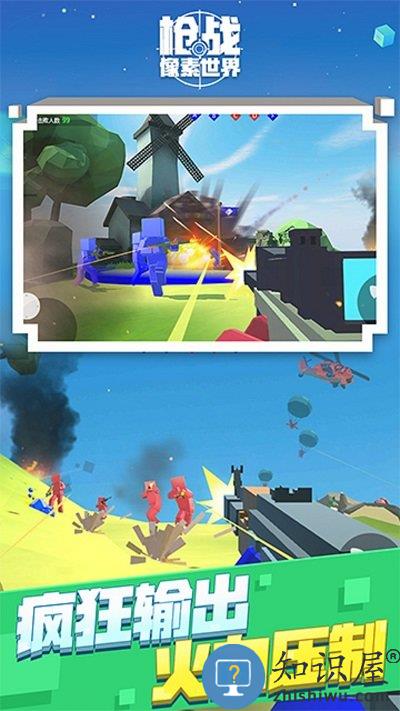 像素世界枪战游戏下载