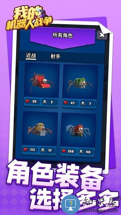 我的机器人战争最新版 我的机器人战争游戏下载