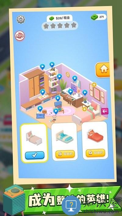 收纳大师游戏下载