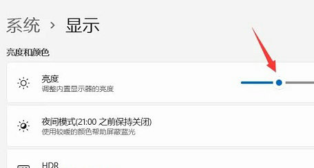 win11笔记本耗电大怎么设置?win11笔记本耗电大解决方法
