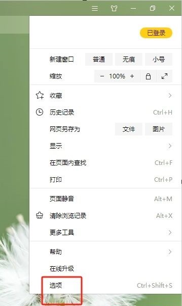 搜狗浏览器怎么设置点击书签在当前页面打开?