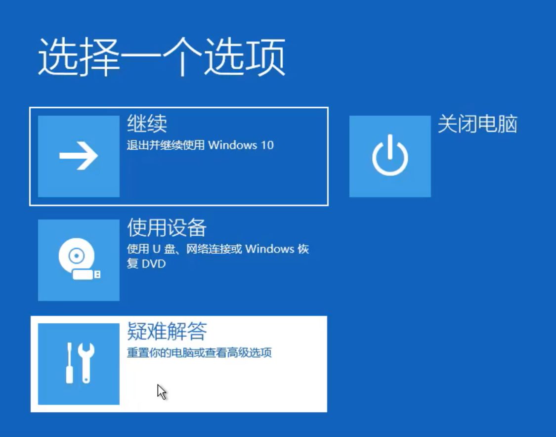 win10蓝屏哭脸重启开不了机怎么办?win10蓝屏哭脸解决方法