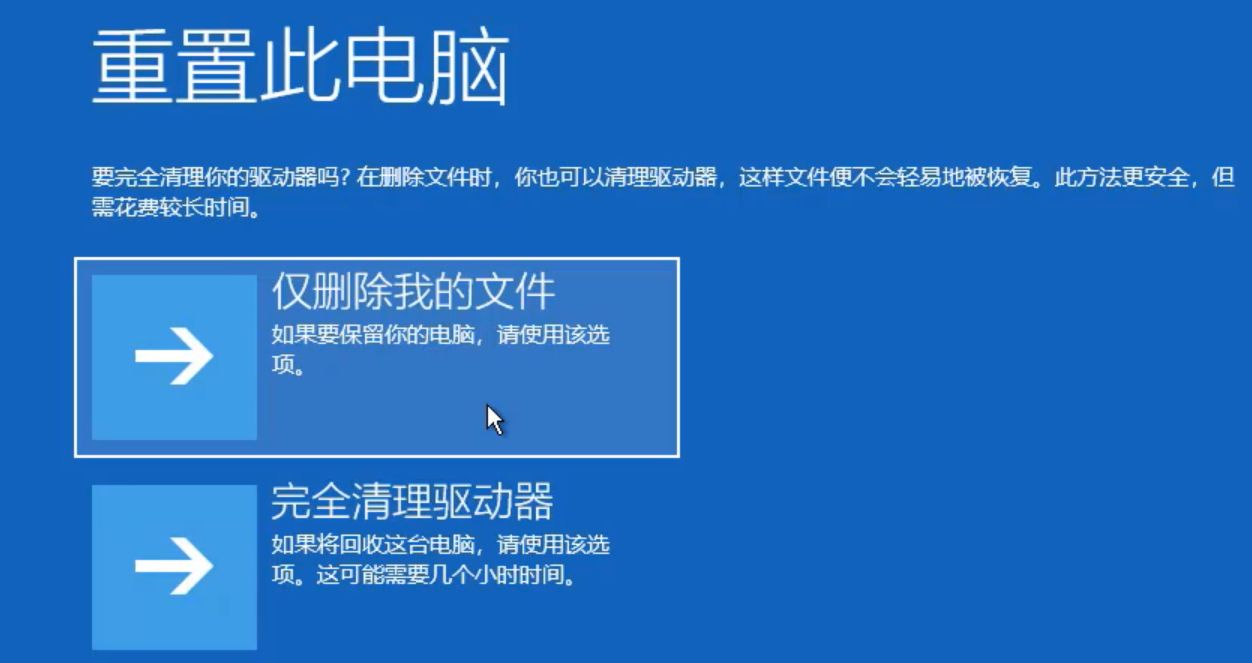 win10蓝屏哭脸重启开不了机怎么办?win10蓝屏哭脸解决方法