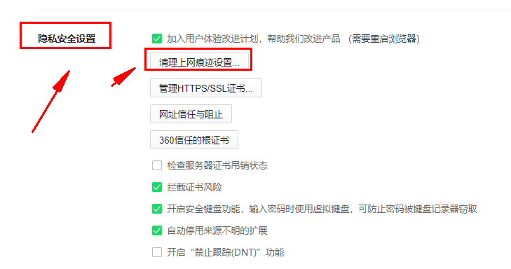 360浏览器怎么看保存的密码是多少?360浏览器查看保存密码教程