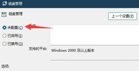 Win11磁盘管理打不开怎么解决?Win11磁盘管理无法打开解决方法