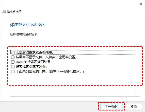 win11搜索栏没反应怎么解决?win11搜索框输入后无反应解决方法