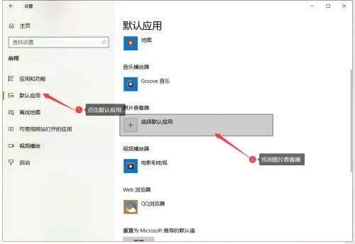 win10打开图片文件总是提示选择应用怎么解决?