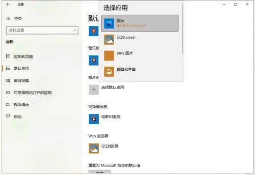 win10打开图片文件总是提示选择应用怎么解决?