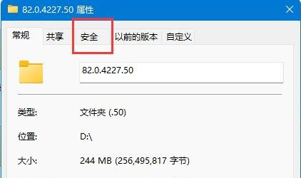 win11文件不能访问怎么办?win11文件夹恢复访问设置方法