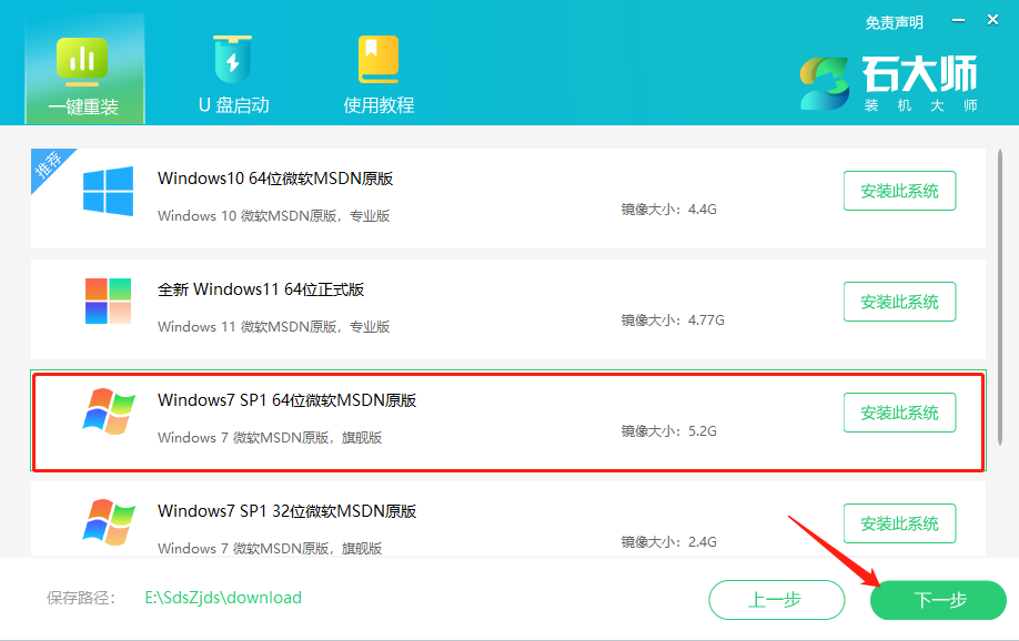 联想笔记本怎么重装win7系统?联想笔记本电脑重装win7系统步骤