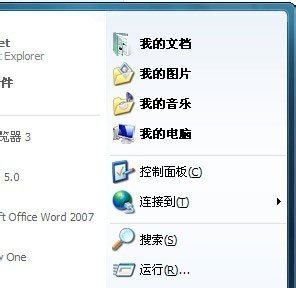 win7怎么显示最近使用的文件
