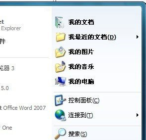 win7怎么显示最近使用的文件？win7最近使用的文件显示教程