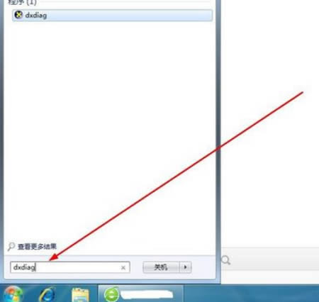 win7怎么看电脑配置?win7电脑查看配置信息方法教程