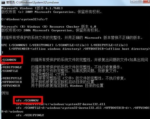 win7系统有问题怎么自行修复？win7系统自我修复方法