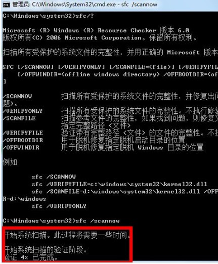 win7系统有问题怎么自行修复？win7系统自我修复方法