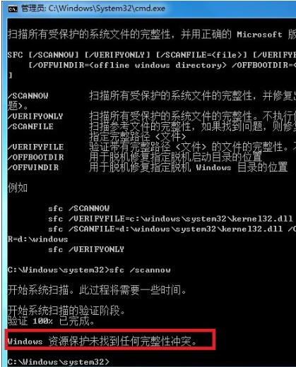 win7系统有问题怎么自行修复？win7系统自我修复方法