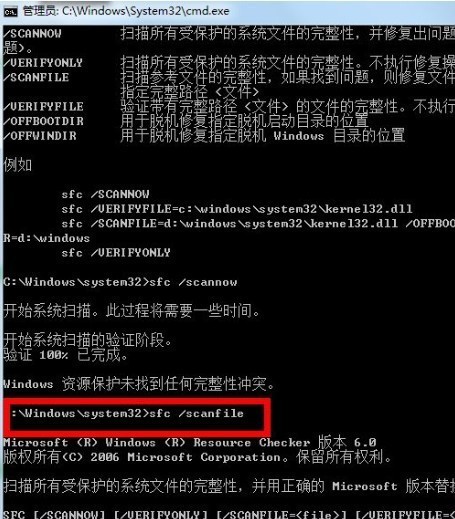 win7系统有问题怎么自行修复？win7系统自我修复方法