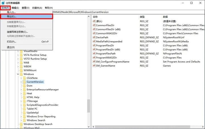 win10软件默认安装路径怎么修改?默认安装路径修改教程