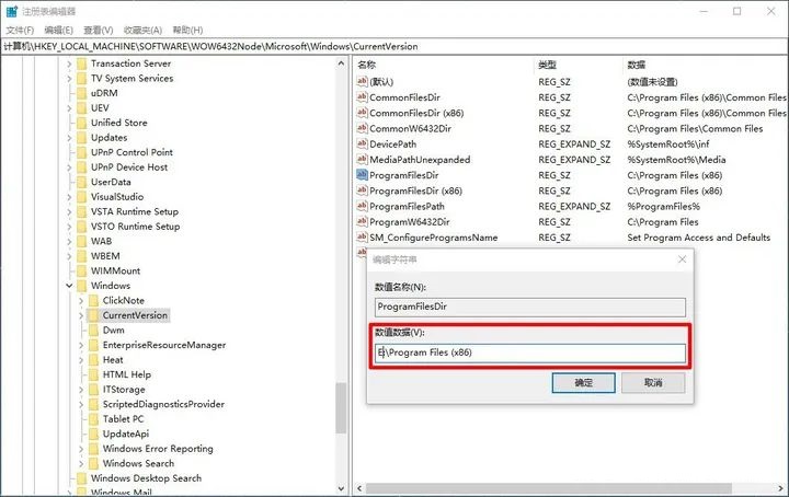 win10软件默认安装路径怎么修改?默认安装路径修改教程