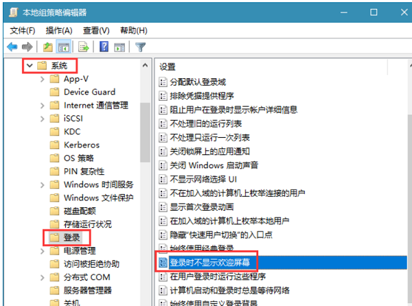 win10开机怎么跳过欢迎界面?win10开机跳过欢迎界面教程