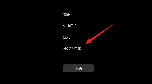 win11打开任务管理器快捷键是什么?win11打开任务管理器方法