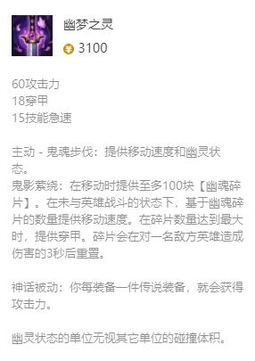 《英雄联盟》影流之主最新出装攻略详解2024