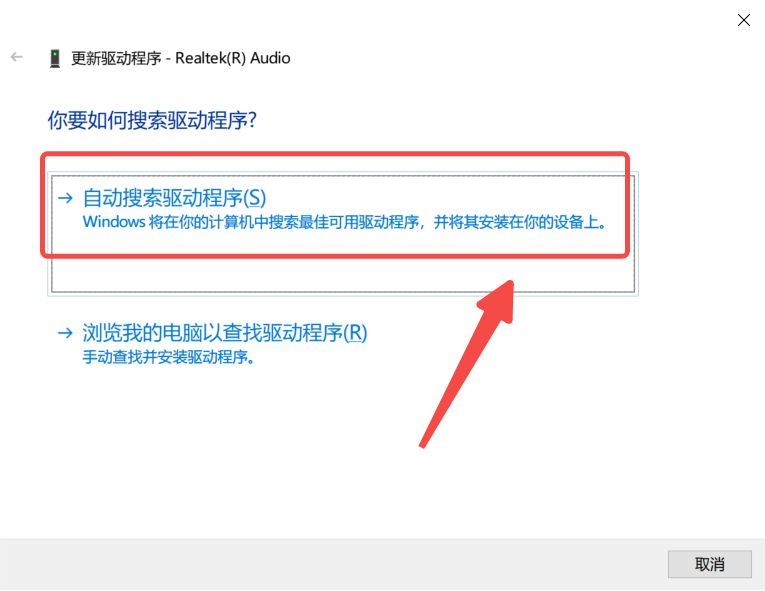 win10音频驱动怎么安装？win10音频驱动安装更新方法