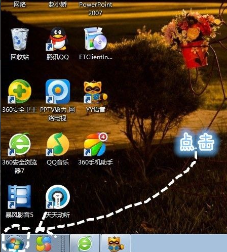 win7如何清理电脑流氓软件？win7删除流氓软件教程