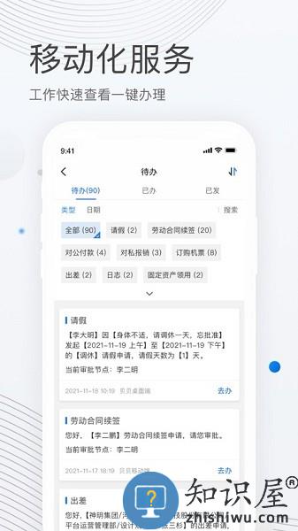 贝贝管理app 贝贝管理官方下载