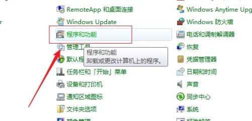 win7没有扫雷怎么弄?win7没有扫雷游戏如何重新安装?