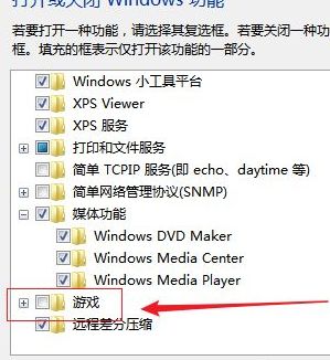 win7没有扫雷怎么弄?win7没有扫雷游戏如何重新安装?