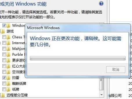 win7没有扫雷怎么弄?win7没有扫雷游戏如何重新安装?