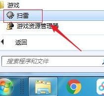 win7没有扫雷怎么弄?win7没有扫雷游戏如何重新安装?