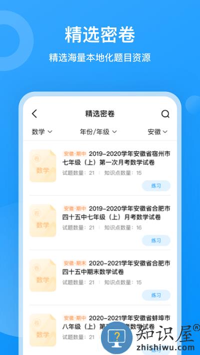小鹰爱学手机版下载