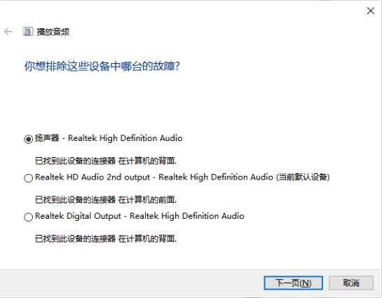 win10没声音是什么问题引起的?win10没声音怎么修复?