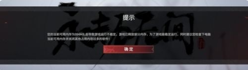 《永劫无间》配置不够优化方法最新分享