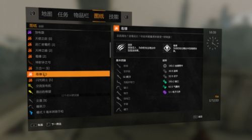 《消逝的光芒》稀有橙色武器附魔图纸获取攻略