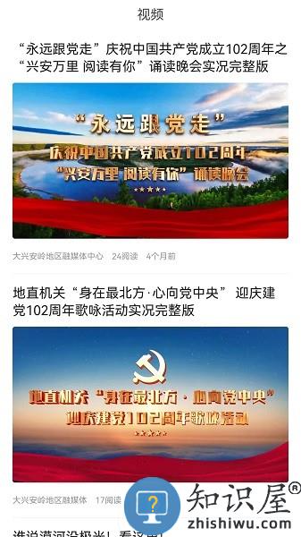 北极兴安官方版 北极兴安app下载