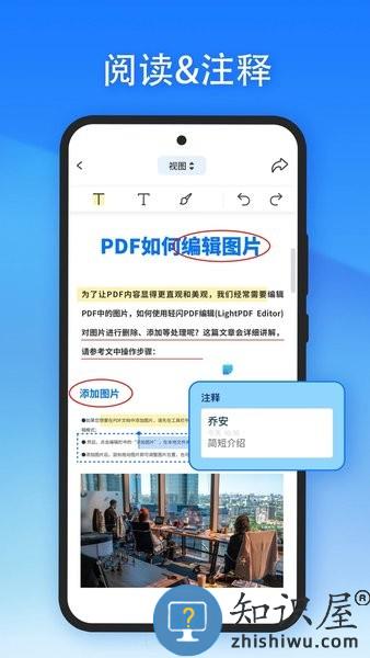 轻闪pdfapp 轻闪pdf官方下载