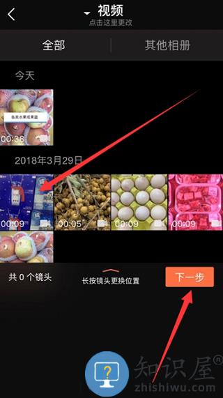 小影app使用教程 小影使用方法