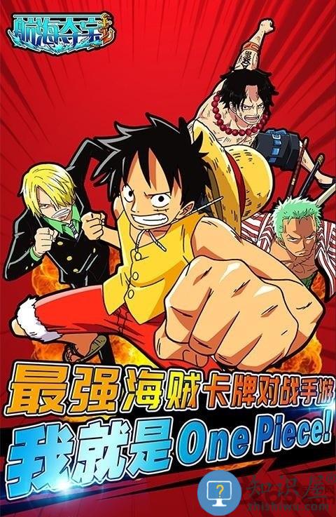 航海夺宝bt版 航海夺宝变态版下载