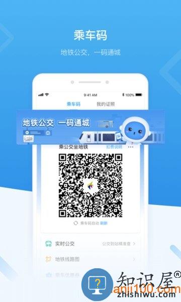 I深圳手机app